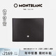 萬寶龍MONTBLANC大班系列牛皮6cc短款錢包/錢夾 14548男士禮物
