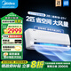 美的（Midea）酷省電2025空調(diào)掛機(jī)  新一級(jí)能效 變頻冷暖 獨(dú)立除濕 節(jié)能省電空調(diào)臥室  以舊換新  2匹 一級(jí)能效 【酷省電】節(jié)能28%