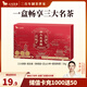 八馬茶業(yè) 三大茗茶組合 安溪鐵觀(guān)音 正山小種紅茶 普洱熟茶 茶葉自己喝 品鑒盒裝34g