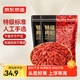 京東京造 特級紅枸杞500g 寧夏中寧免洗紅枸杞子 養(yǎng)生滋補枸杞茶250g*2