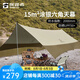 探路者（TOREAD）天幕 戶外露營裝備涂銀天幕大面積野餐遮陽棚 5.2m*4.2m卡其棕色 5.2x4.2m