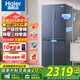 海爾（Haier）冰箱406升四開門十字雙開門變頻節(jié)能新一級能效風(fēng)冷無霜超薄家用鮮派系列家用電冰箱國家補(bǔ)貼20% 406升星石藍(lán)+一級雙變頻+風(fēng)冷無霜+母嬰空間