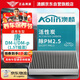 澳麟（AOLIN）活性炭空調(diào)濾芯濾清器適用21-24款/比亞迪唐DM-i/DM-p(1.5T插混)