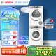 博世（BOSCH）【云朵白活氧版】洗烘套裝10KG大容量滾筒洗衣機熱泵烘干機254E00+254D00 家電國家補貼20%