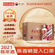 茅臺 迎賓酒普迎賓 2021年 醬香型白酒 53度 500ml*6 原箱原封 陳年老酒 宴請贈禮【名酒鑒真】