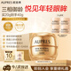 歐珀萊（AUPRES）臻源凝時(shí)撫紋悅采眼霜20g 緊致抗皺淡紋護膚生日送親友中秋禮品