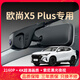 長(cháng)安二代x5plus專(zhuān)用行車(chē)記錄儀原廠(chǎng)超清夜視免走線(xiàn)歐尚x5隱藏式 歐尚X5 plus（高配）專(zhuān)用-單鏡頭 2160P【4K】+64G高速U3卡