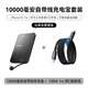 摩米士超薄自帶線充電寶10000毫安+100W磁吸線 黑色 1米套裝