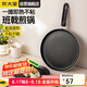 炊大皇 平底不粘鍋易潔煎鍋煎餅蛋皮千層皮28cm 電磁爐通用 班戟J28G
