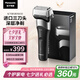 松下（Panasonic）新5系小閃電電動剃須刀往復式進口三刀頭Type-c刮胡刀生日禮物七夕情人節(jié)禮物送男友送RM35黑
