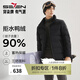 柒牌【拒水鴨絨】三防羽絨服男2025冬季新款時尚休閑立領(lǐng)保暖外套 黑色 2XL (185)