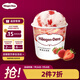 哈根達(dá)斯（Haagen-Dazs）經(jīng)典草莓味大桶冰淇淋 473ml/桶 雪糕
