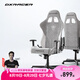 DXRACER 方程式系列 迪銳克斯電競(jìng)椅電腦椅人體工學(xué)椅子游戲椅辦 灰白色 /布藝