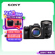 索尼（SONY）Alpha 7 IV 全畫幅微單相機(jī) 創(chuàng)意外觀濾鏡+ SEL24105G 一鏡走天下套裝 4K視頻