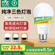 雷士（NVC）燈泡led超亮E27螺口高亮節(jié)能燈泡家用商用省電球泡光源 經(jīng)濟(jì)型-14W-E27三色