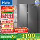 Haier/海爾冰箱 630升雙開(kāi)門(mén)對開(kāi)門(mén)雙變頻風(fēng)冷無(wú)霜一級節能家用大容量電冰箱 阻氧干濕分儲 除菌凈味 BCD-630WGHSS95S9U1