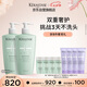 卡詩雙重洗發(fā)水套裝500ml*2進口無硅油溫和清潔清爽控油蓬松