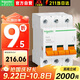 施耐德電氣空氣開關 EA9D 3P 100A 400VAC MGNEA9D3100 微型隔離開關