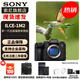 索尼（SONY）Alpha 1 II 新一代全畫(huà)幅微單?旗艦(ILCE-A1M2/α1 II/A1 二代)  打鳥(niǎo)相機(jī) 單機(jī)【 送索尼包+電池+座充】 官方標(biāo)配