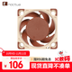noctua NF-A4x20 PWM FLX 5V PWM 貓扇 4020 ITX機箱內存散熱工控機3D打印機 散熱風(fēng)扇 貓頭鷹 NF-A4x20 PWM