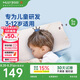 夢百合（MLILY）兒童枕頭寶寶嬰兒學(xué)生護(hù)頸枕芯透氣排汗舒適3-5-8-12歲記憶枕單只