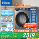 海爾（Haier）云溪3.0【25年旗艦新品】小紅花系列超薄滾筒洗衣機(jī)全自動直驅(qū)變頻10公斤慕斯洗國家補(bǔ)貼懶人洗37E 【37E單洗】高1.15洗凈比+藍(lán)盾除菌+智能投放