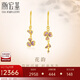 潮宏基足金5G黃金耳墜女生日禮物計(jì)價(jià) 花韻 EEG30003462 約2.15g