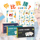 智宙你比我猜題卡兒童親子互動(dòng)桌游來(lái)比劃我來(lái)猜心有靈犀益智玩具游戲 動(dòng)作48張+2頭帶