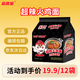 芯蒸呈鮮香超辣火雞面113克12包酷辣韓式泡面先生學(xué)生宵夜拌面網(wǎng)紅