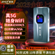 夏新5g隨身wifi移動(dòng)無(wú)線(xiàn)網(wǎng)路由器流量免插卡無(wú)限流量2025款全國通用 5G彩屏頂配性能版-狂暴性能網(wǎng)速高達500M