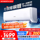 創(chuàng)維京東嚴(yán)選空調(diào)1.5匹新一級(jí)能效暢享風(fēng)好省電 國(guó)家補(bǔ)貼變頻冷暖臥室掛機(jī)KFR-33GW/V3GB1A-N1以舊換新