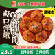 蘇食黑豬紅燒獅子頭1斤 淮揚特色 預制菜半成品 夜宵肉丸子加熱即食