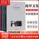瓦爾登湖 木刻插圖本 仲澤譯本 梭羅文集 授權(quán)收錄近20幅經(jīng)典木刻版畫插圖 全手工布脊精裝典藏本 梭羅文集仲澤譯本全套3冊 手工布脊精裝典藏本