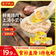 灣仔碼頭 上湯小云吞 早餐速食 生鮮食品 [熱銷爆款]鮮美豬肉云吞600g*3袋