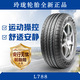 玲瓏輪胎 全新汽車輪胎 16寸 205/55R16 91V L788