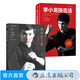 李小龍技擊法+截拳道之道2冊 李小龍書(shū)籍截拳道拳擊散打詠春拳武術(shù)教程體育運動(dòng)教材 后浪正版