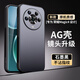 尚蘇 適用 榮耀Magic4手機(jī)殼華為Magic4保護(hù)套AG磨砂全包真機(jī)手感簡(jiǎn)約商務(wù)輕奢風(fēng)防摔女男款石墨黑