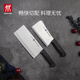 雙立人（ZWILLING）刀具套裝Enjoy菜刀砍骨刀斬切刀切菜刀廚刀斬骨刀刀中片刀2件套