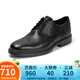 愛步（ECCO）男款戶外正裝商務(wù)布洛克鞋牛皮鞋面低幫鞋 里斯622164 黑色 41