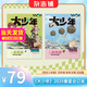 現(xiàn)貨 陽(yáng)光少年報(bào)/大少年2025年春夏合訂本 小學(xué)生1-6年級(jí)課外閱讀青少年兒童新聞時(shí)事期刊 【現(xiàn)貨】大少年2025年春夏合訂本