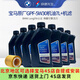 寶馬（BMW）原廠機油+ 機濾BMW保養(yǎng)套餐汽車保養(yǎng)4S店發(fā)貨 GPF 5W30 1L*7+原廠機濾
