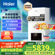 海爾（Haier）無級(jí)雙變頻超一級(jí)能效冷凝靜音燃?xì)獗趻鞝t天然氣采暖爐熱水器地暖五點(diǎn)恒溫以舊換新LL1PBD26-JN7