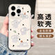 英愷達(dá) 適用蘋果16Pro手機(jī)殼iPhone16Pro保護(hù)套鏡頭全包防摔親膚男女款保護(hù)套透明彩繪白底小象