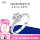 IDC人工培育鉆石18K金鉆戒女結婚pt950鉑金1克拉戒指 七夕情人節(jié)禮物 PT950鉑金【D色/VVS/NGIC證書】 1克拉【重金版】