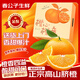 春公子正宗高山臍橙橙子應(yīng)季新果時(shí)令湖北新鮮水果手剝橙子生鮮整箱 嘗鮮果5斤帶箱凈重4.5斤 嘗鮮小果60mm+【小果也甜】