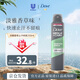 多芬（Dove）男士敏感防護(hù)止汗噴霧250ml 腋下凈味清涼爽身除臭香體