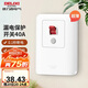 德力西（DELIXI）漏電保護(hù)開關(guān) 86型漏電保護(hù)開關(guān) 纖薄款大功率40A