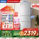 海爾（Haier）冰箱235升三開門風(fēng)冷無霜干濕分儲寬幅變溫一級雙變頻玻璃面板節(jié)能小戶型家電國家補貼BCD-235WFCI