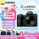 尼康（Nikon） Z 6II（Z6 2\/Z62）二代專業(yè)級(jí)全畫幅微單相機(jī) 4K高清視頻VLOG Z6II+Z24-70F4S【贈(zèng)電池+單肩包等】 官方標(biāo)配【聯(lián)系客服可折價(jià)】