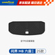固特異（Goodyear）tpe后備箱墊適用問界M8六座尾箱墊防水防污環(huán)保配件